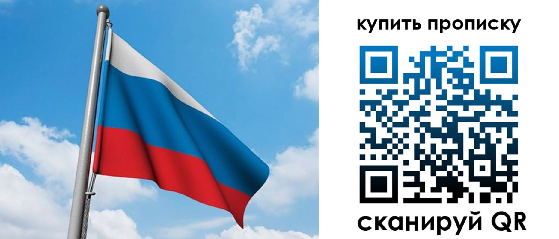прописка законно в Коврове